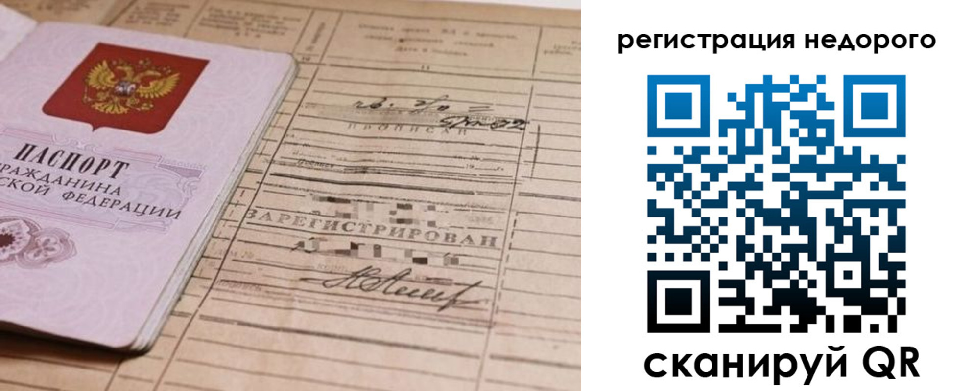 прописка для кредита в Оби