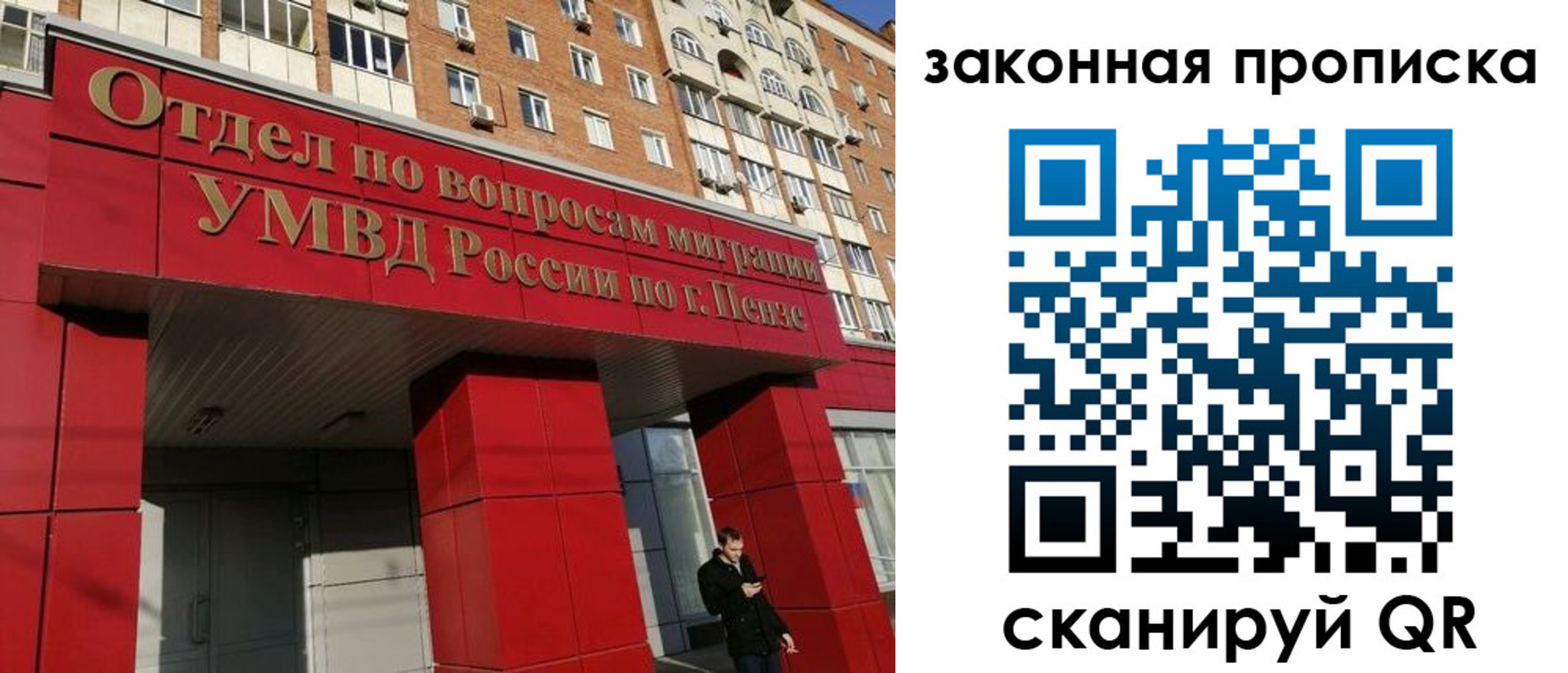 временная регистрация гарантия в Оби