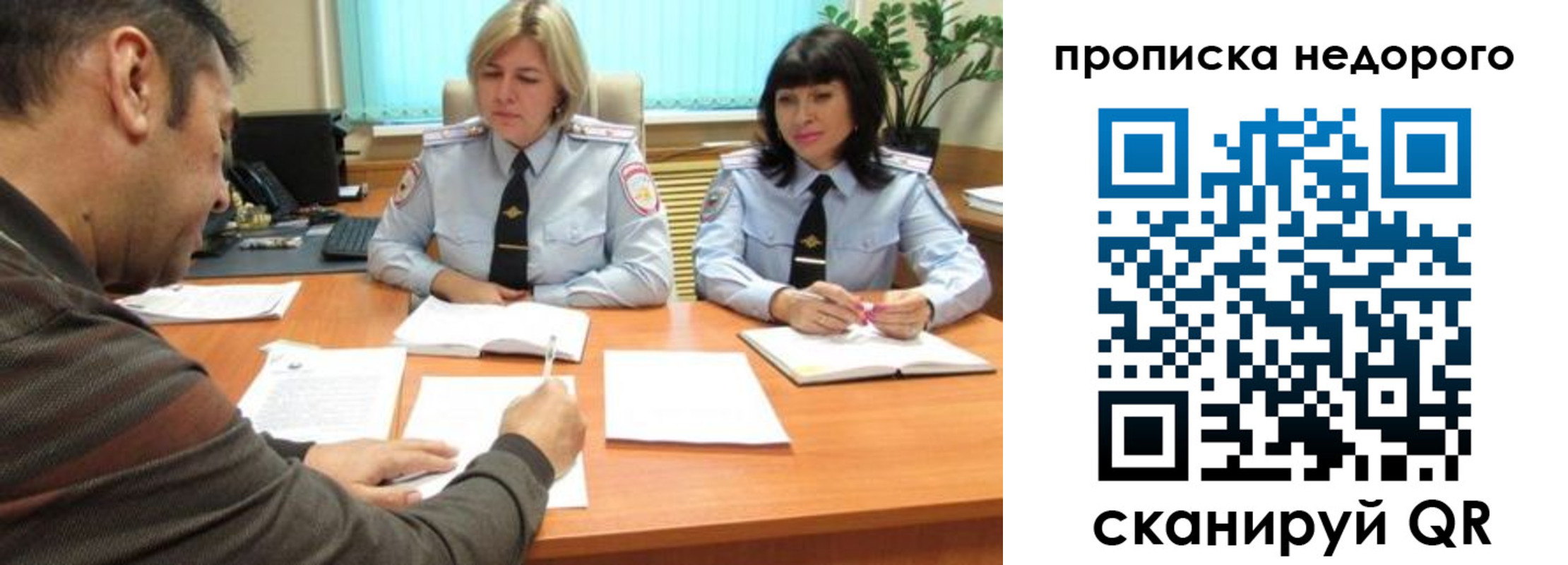 прописка поиск в Оби