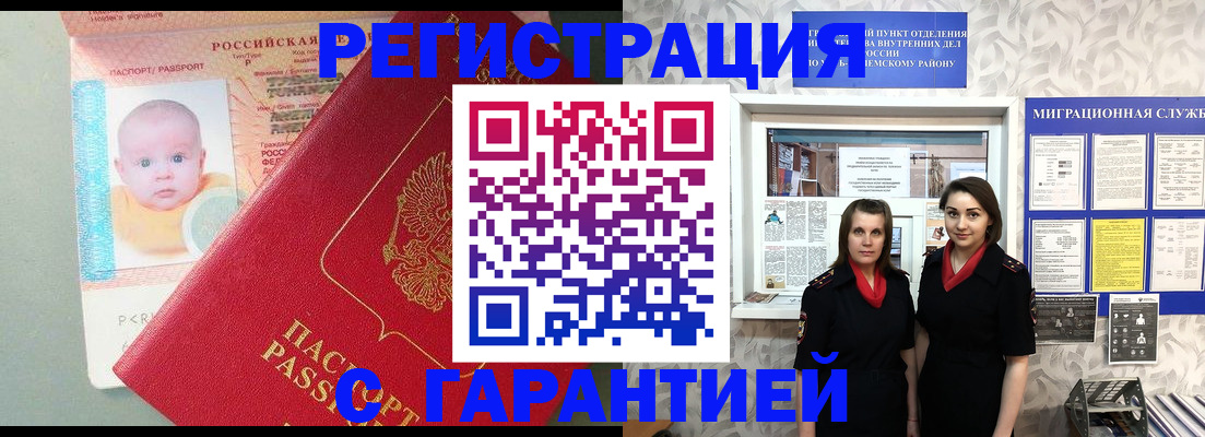 прописка для кредита в Оби