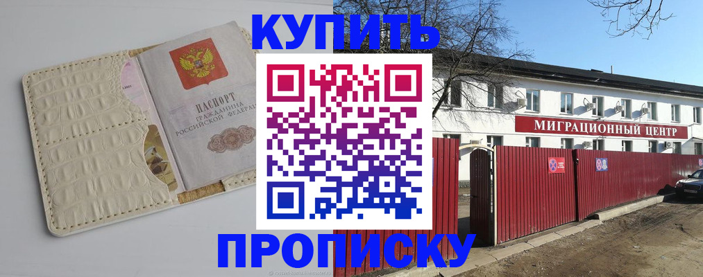 миграционный учет в Оби