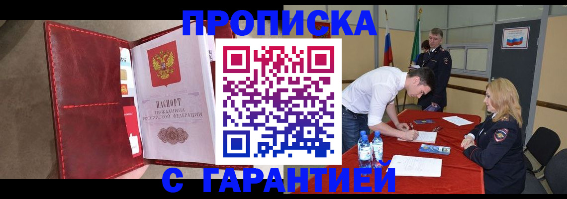временная регистрация адрес в Оби