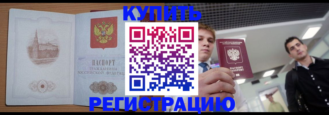 найти адрес прописки в Оби