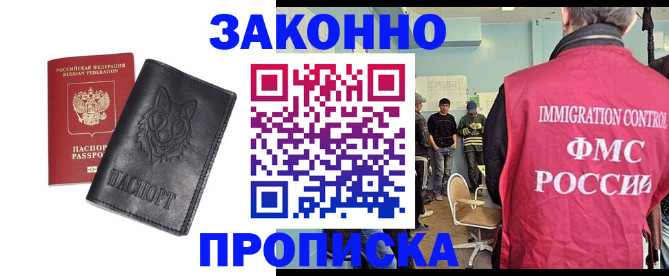 где прописаться в Оби